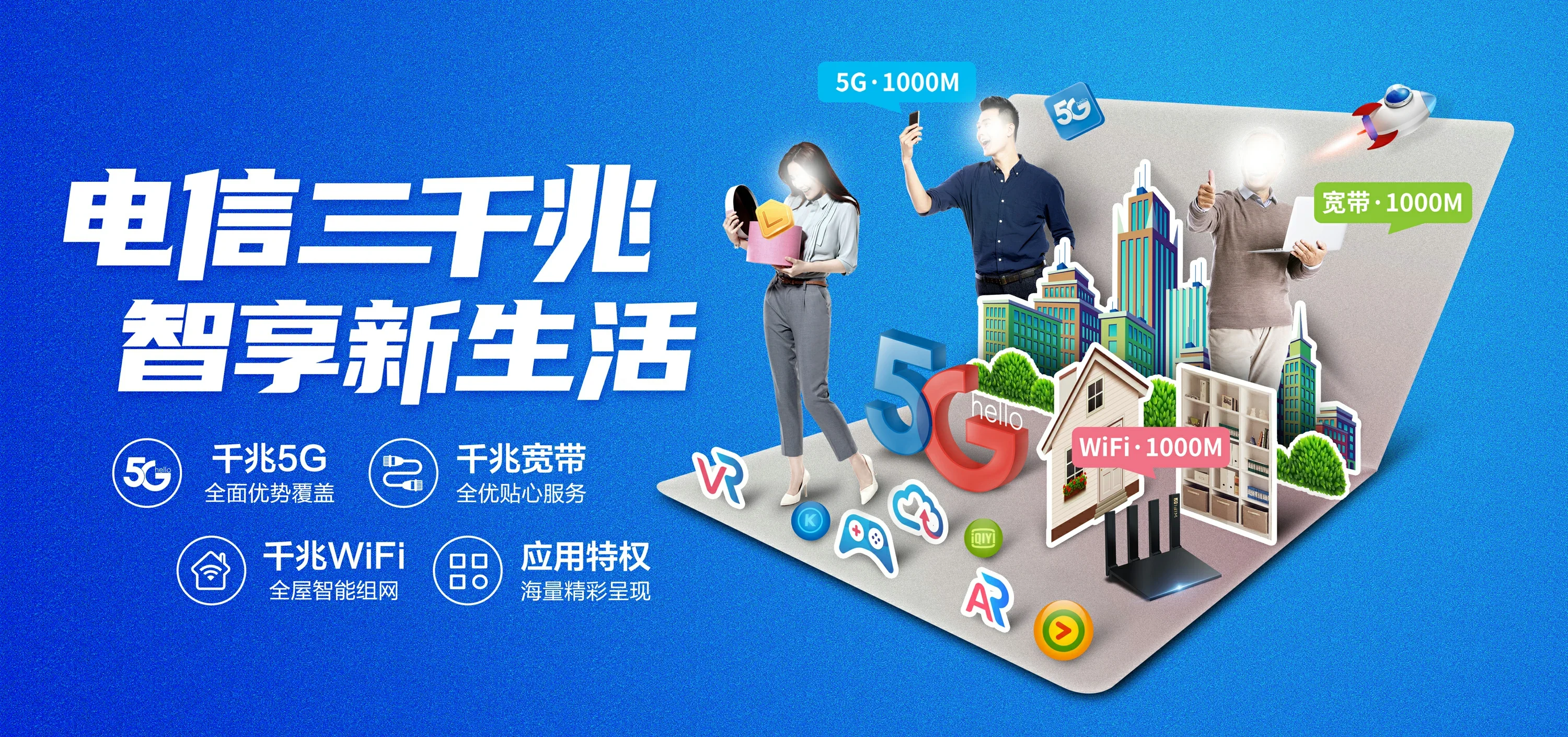 中国电信 崂山区电信宽带 宽带套餐